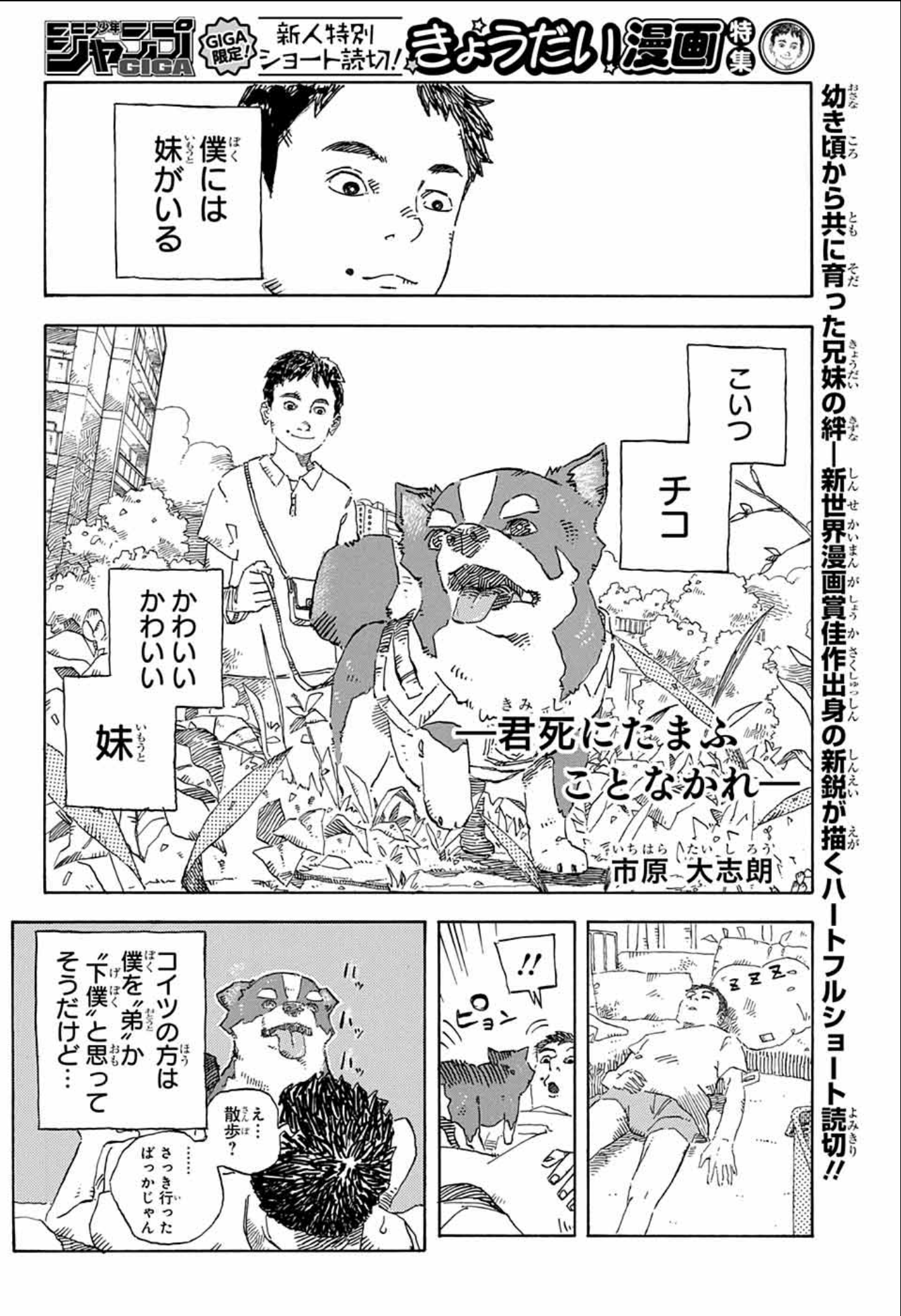 I Forbid You to Die manga cover
