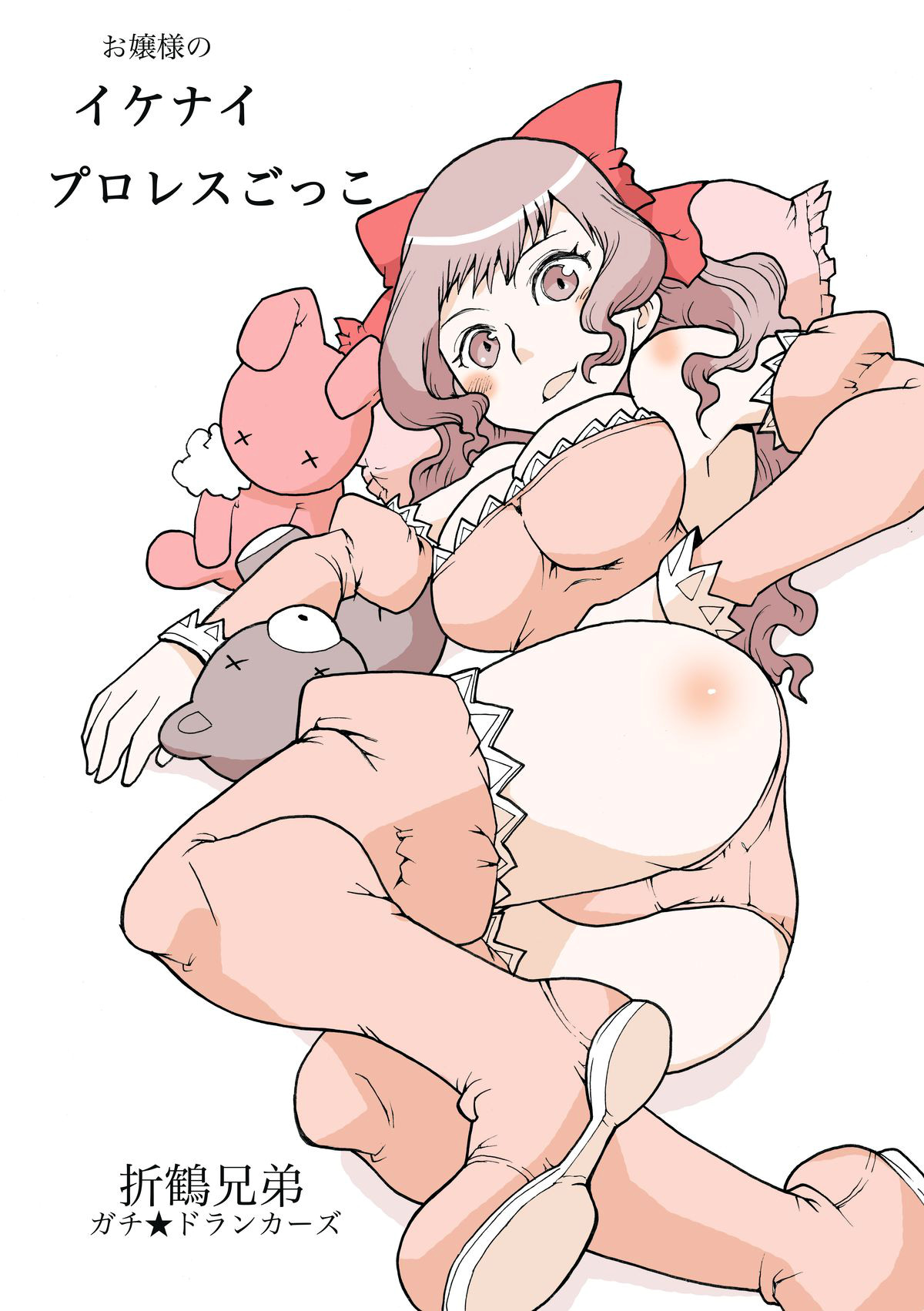 Ojou-sama no Ikenai ProWres Gokko manga cover