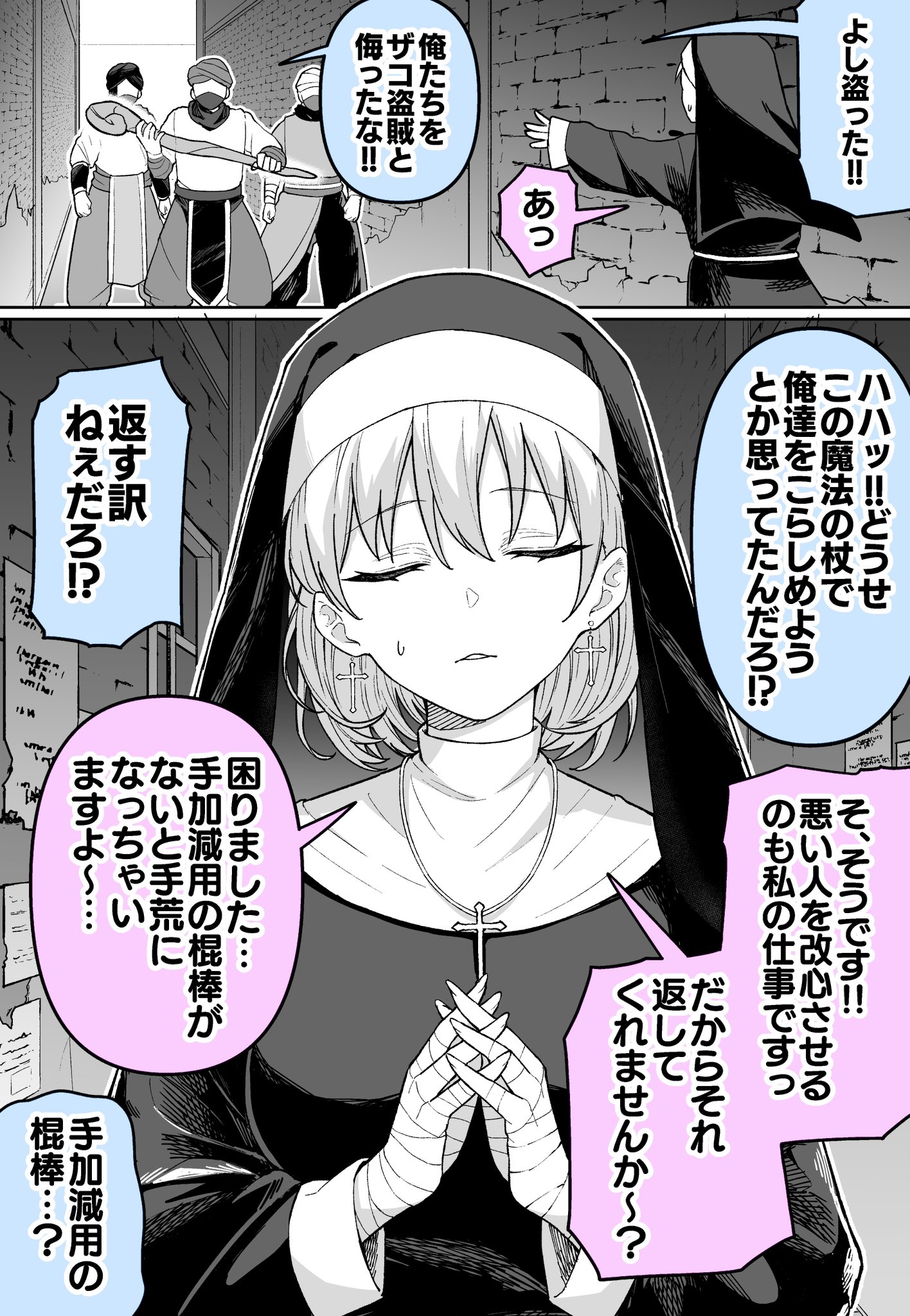 Physical Sister manga cover