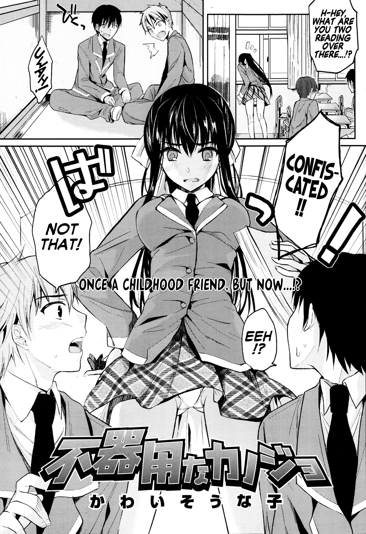 Bukiyou na Kanojo manga cover