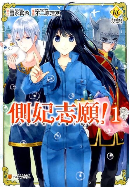 Sokuhi Shigan!: Road to Bath manga cover