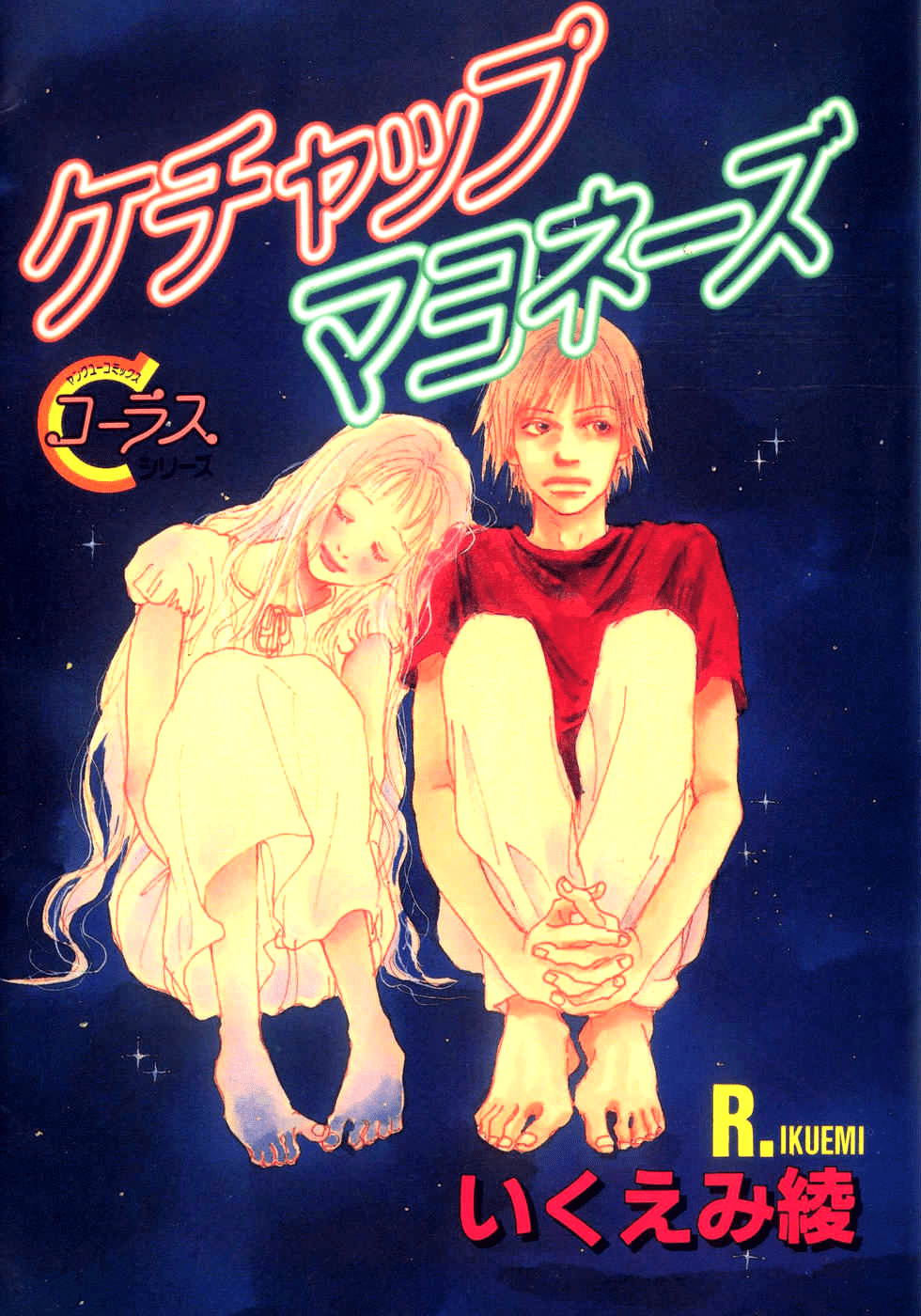 Ketchup Mayonnaise manga cover