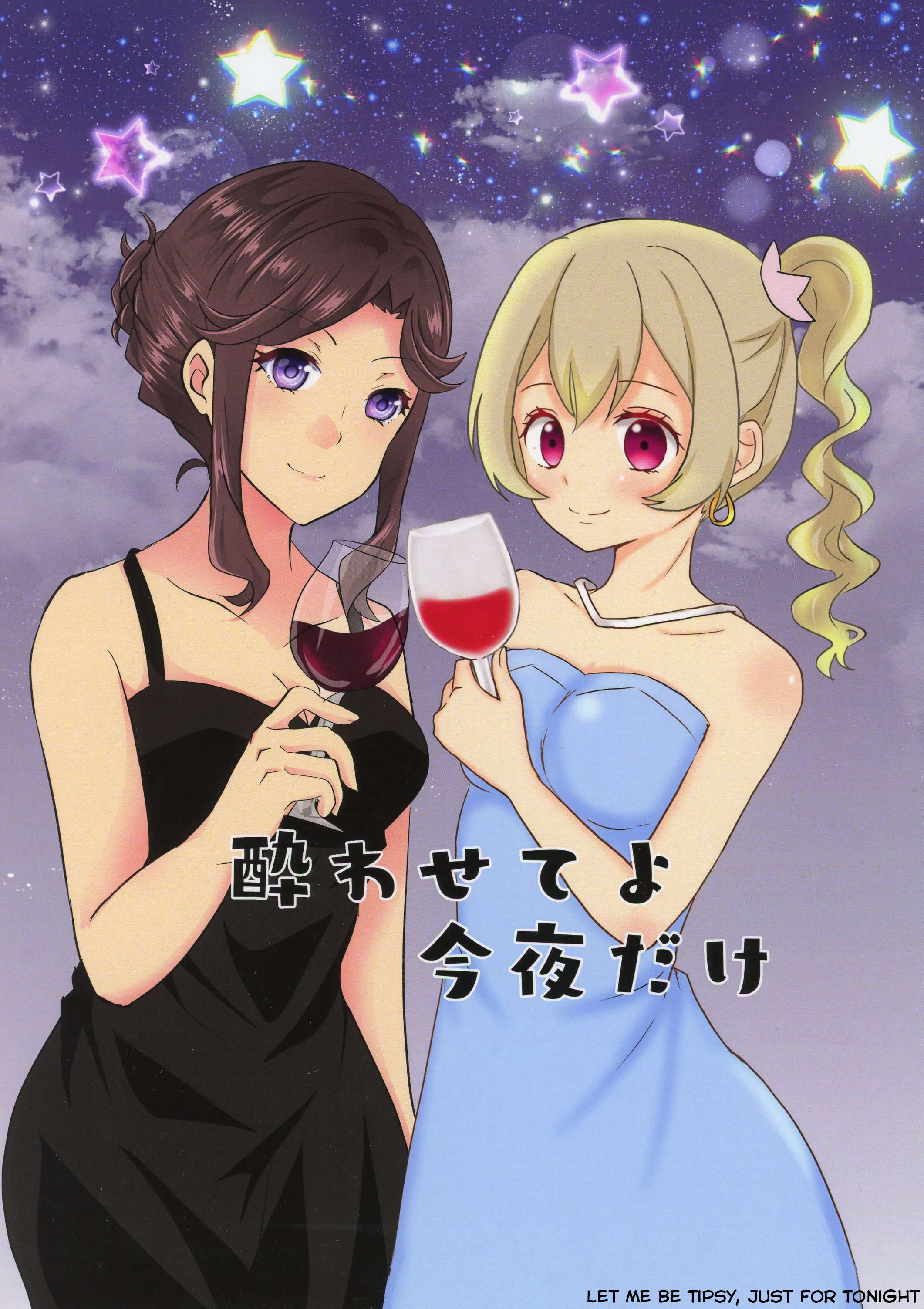 Shoujo Kageki Revue Starlight - Let Me Be Tipsy, Just For Tonight (Doujinshi) manga cover