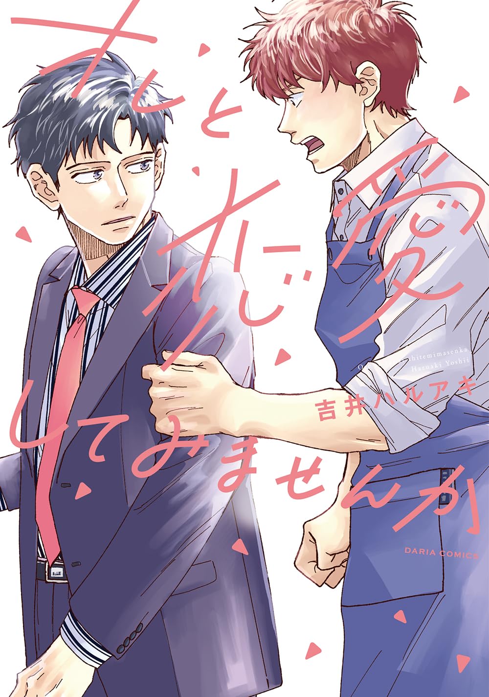 Ore to Renai Shitemimasenka manga cover