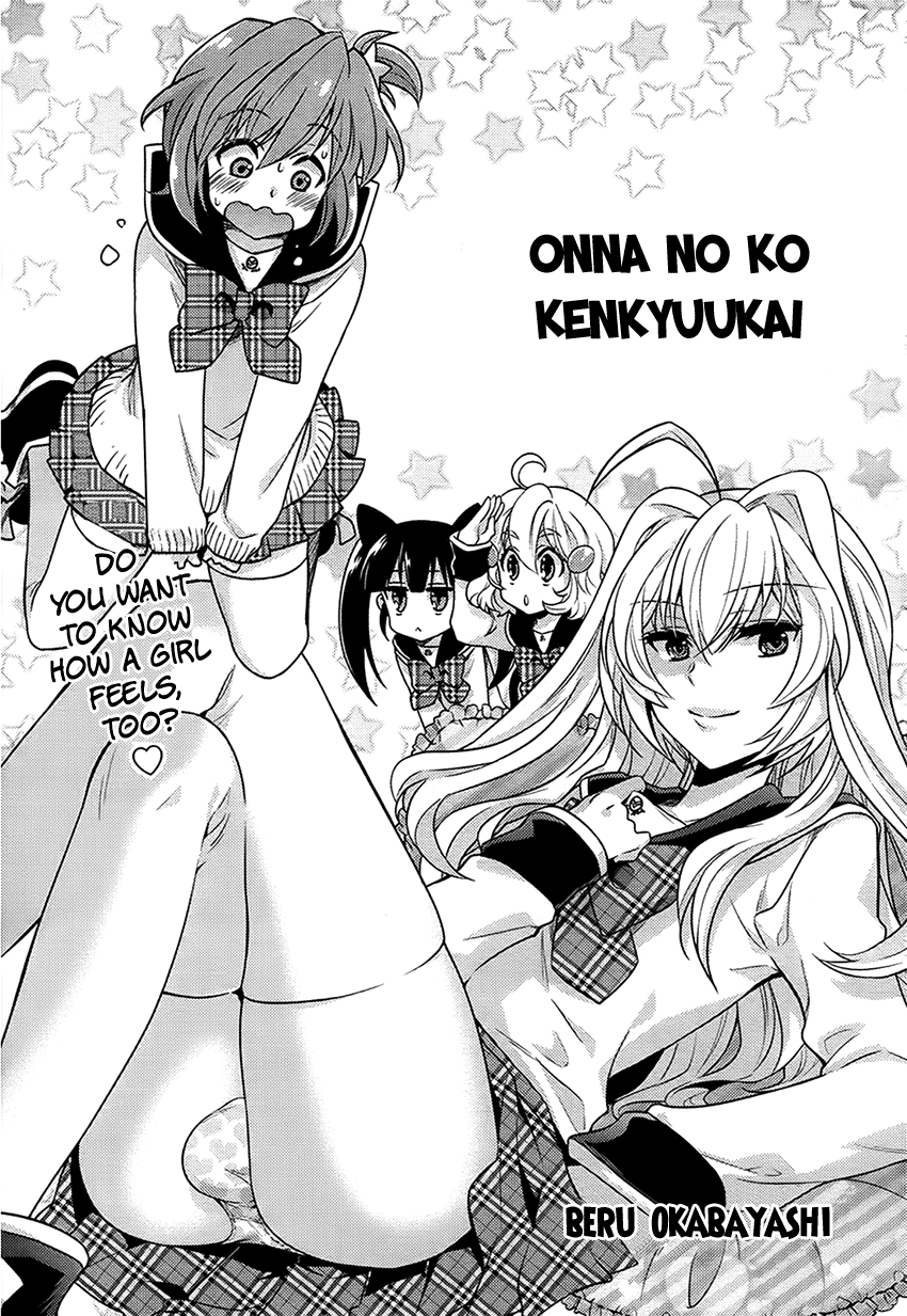Onna no Ko Kenkyuukai manga cover