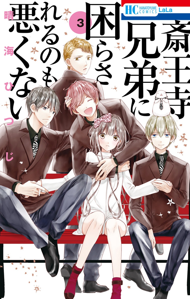 Saiouji Kyoudai ni Komarasareru no mo Warukunai manga cover