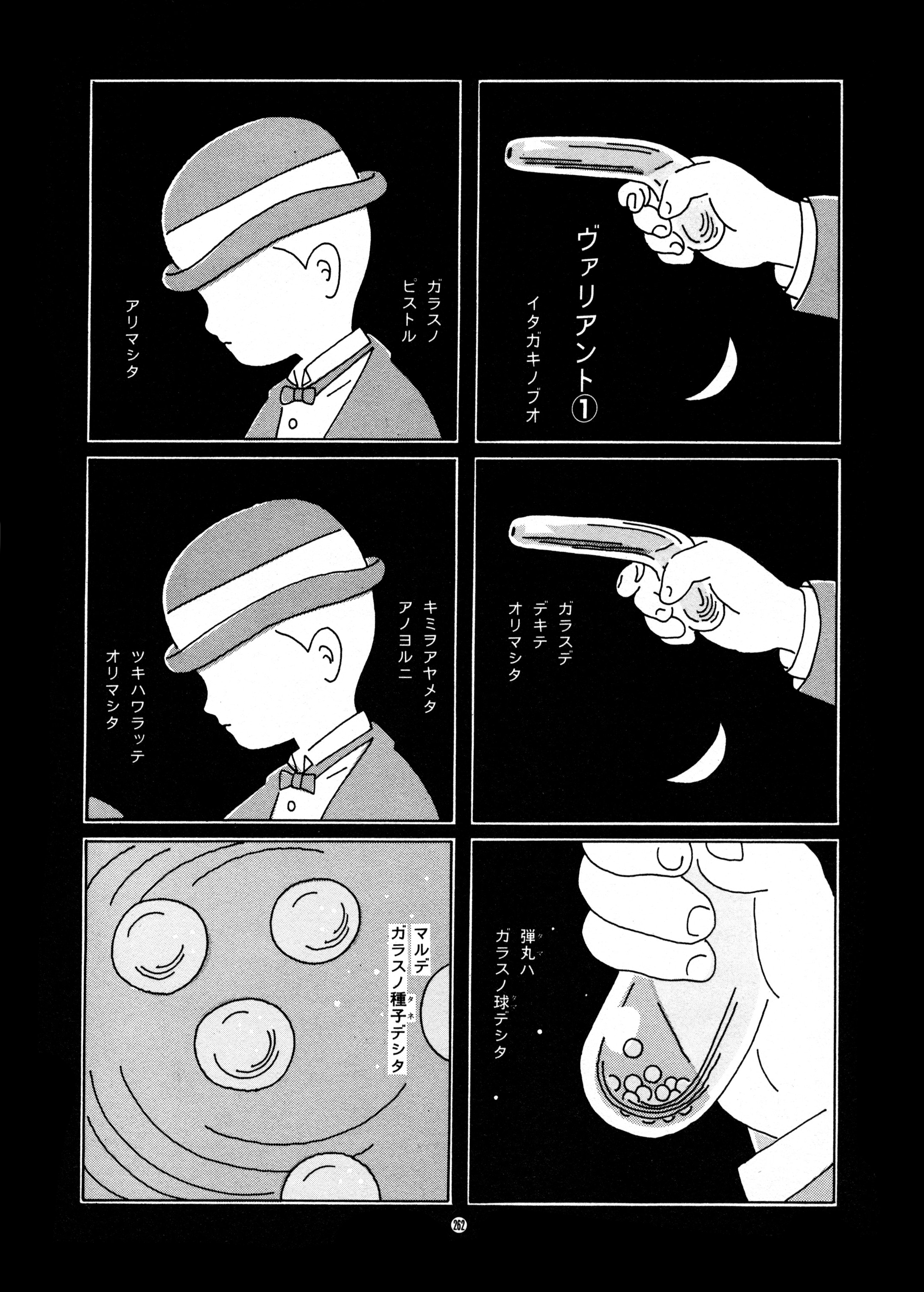 Variant manga cover
