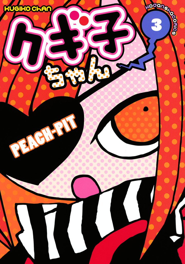 Kugiko-chan manga cover