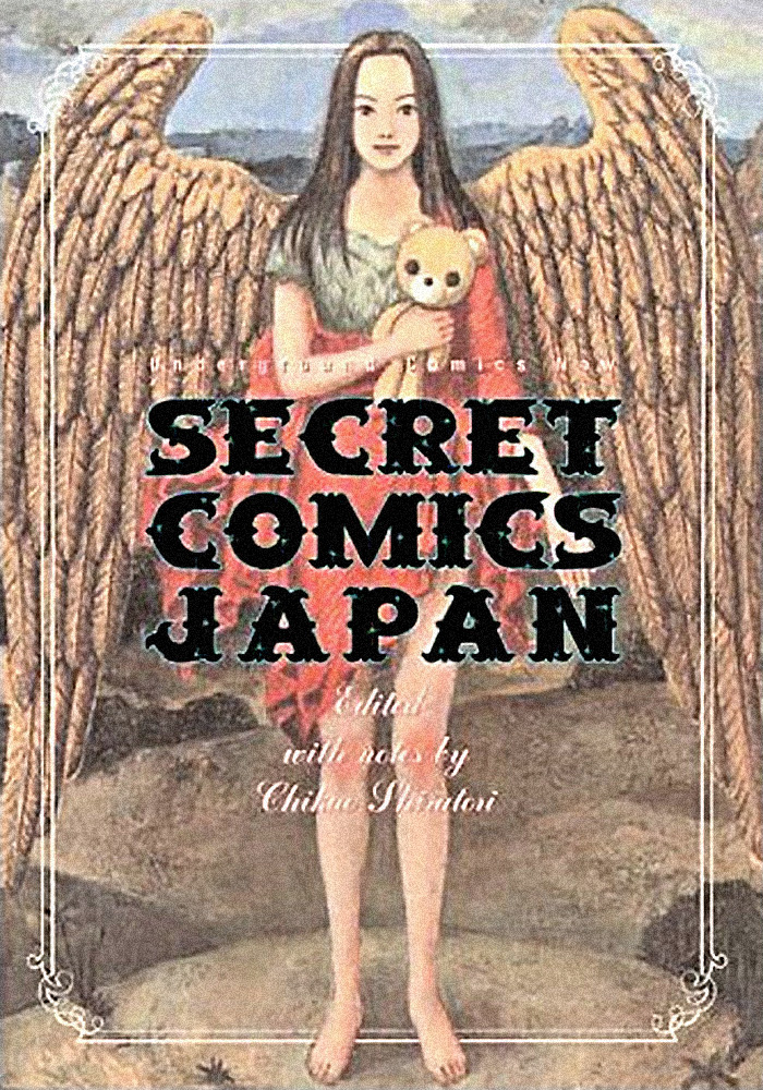 Secret Comics Japan: Underground Comics Now manga cover