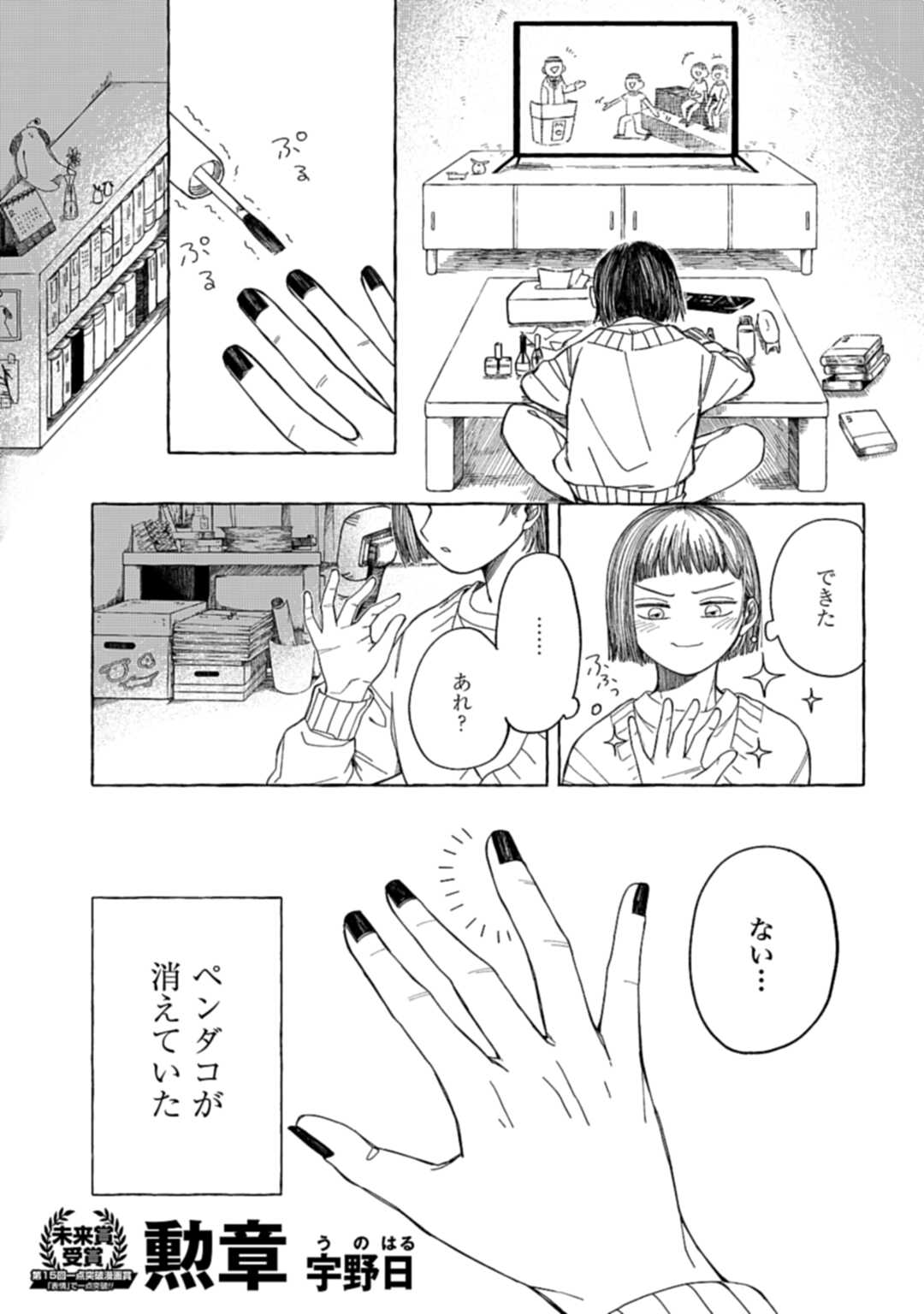 Medal manga cover