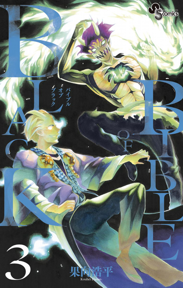 Bible of Black manga cover