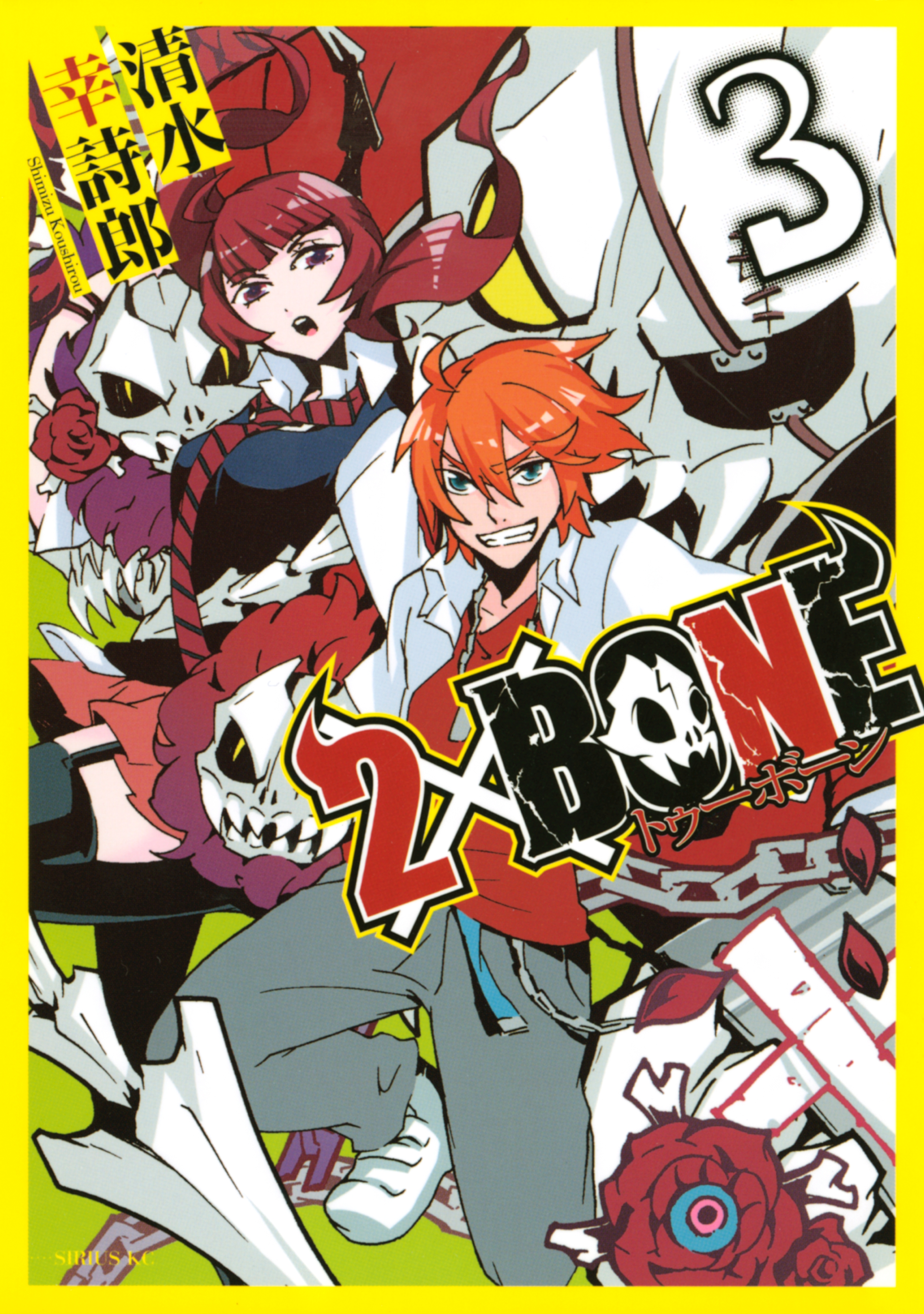 2 × BONE manga cover