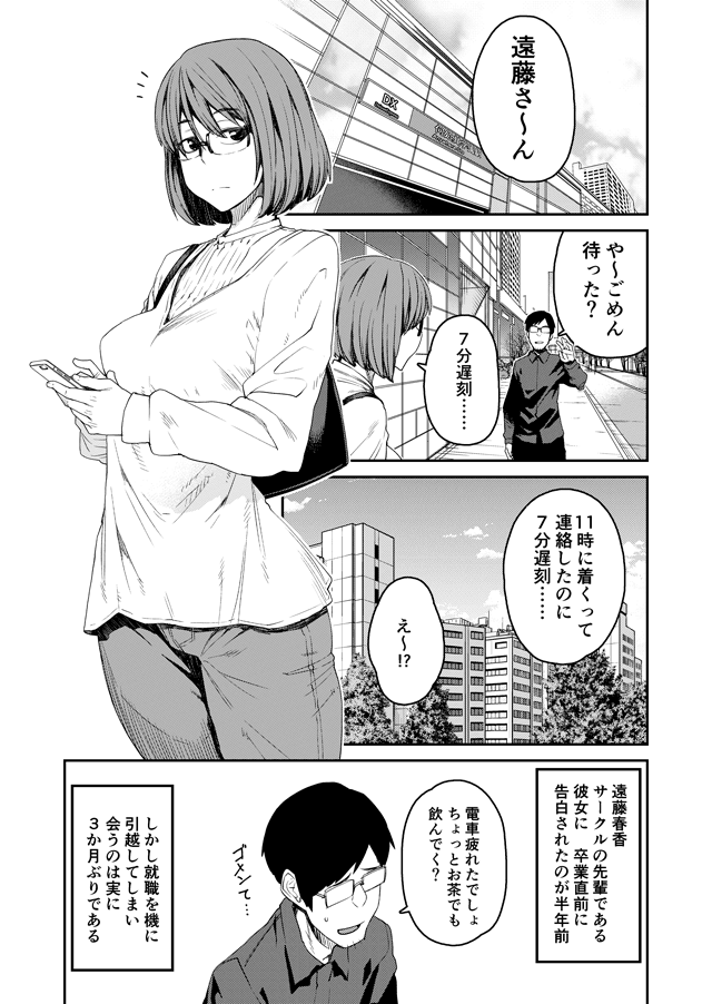 Enkyori Couple manga cover