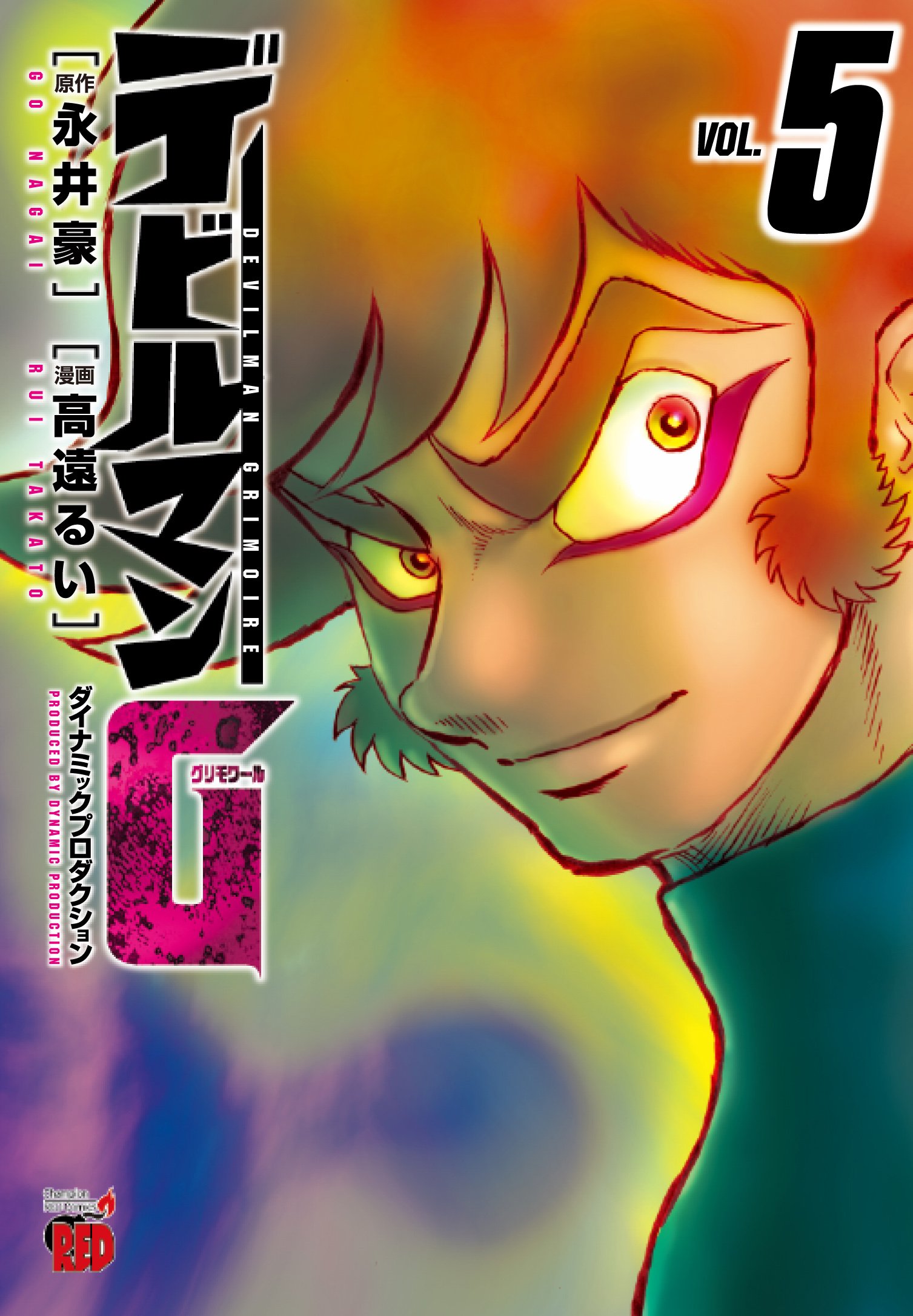 Devilman Grimoire manga cover