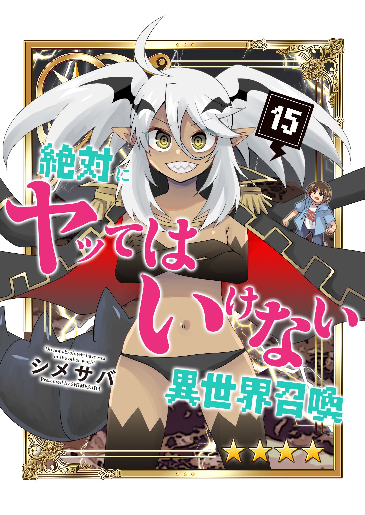 Zettai ni Yatte wa Ikenai Isekai Shoukan manga cover