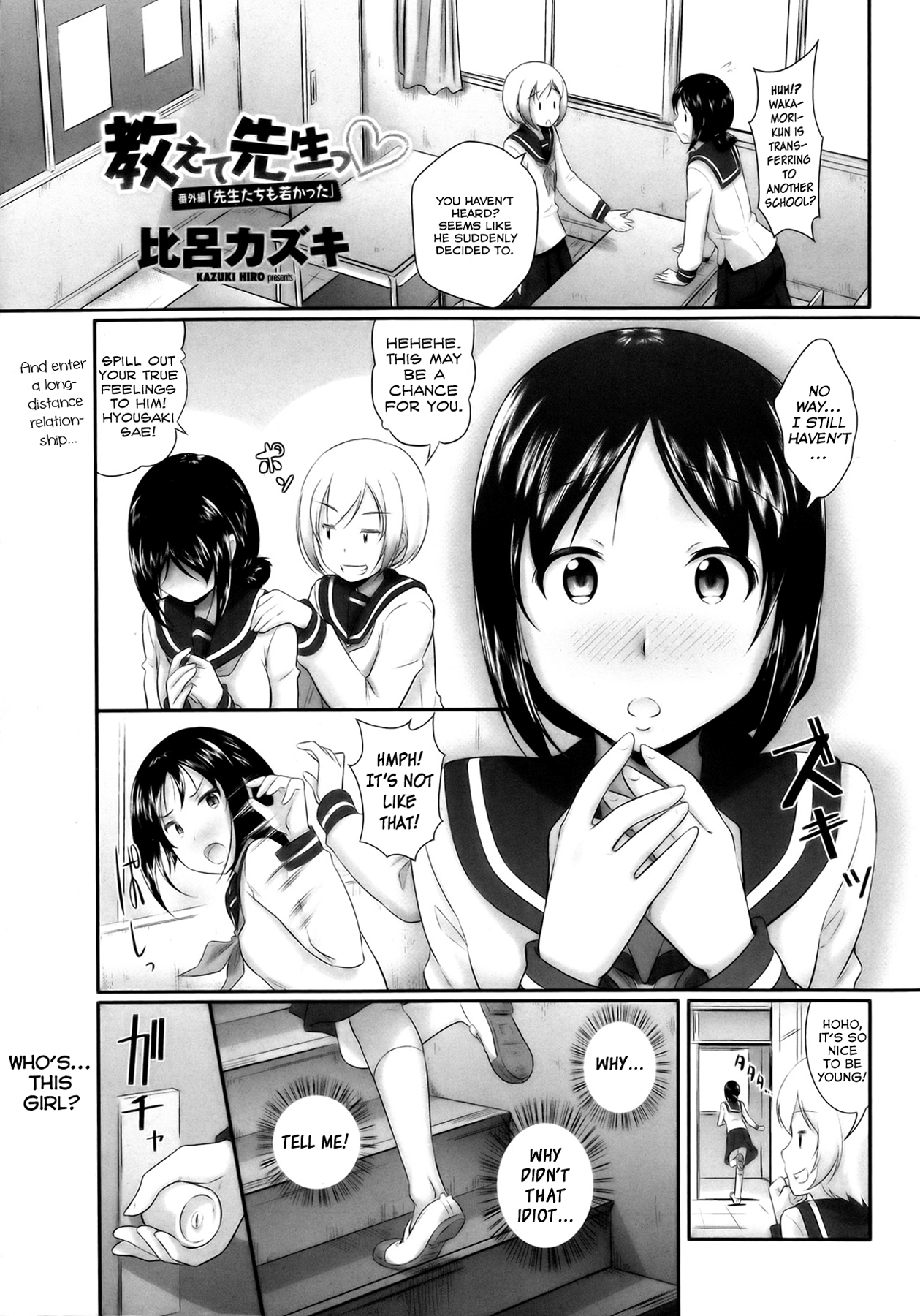 Oshiete, Sensei Bangaihen -Sensei-tachi mo Wakakatta- manga cover
