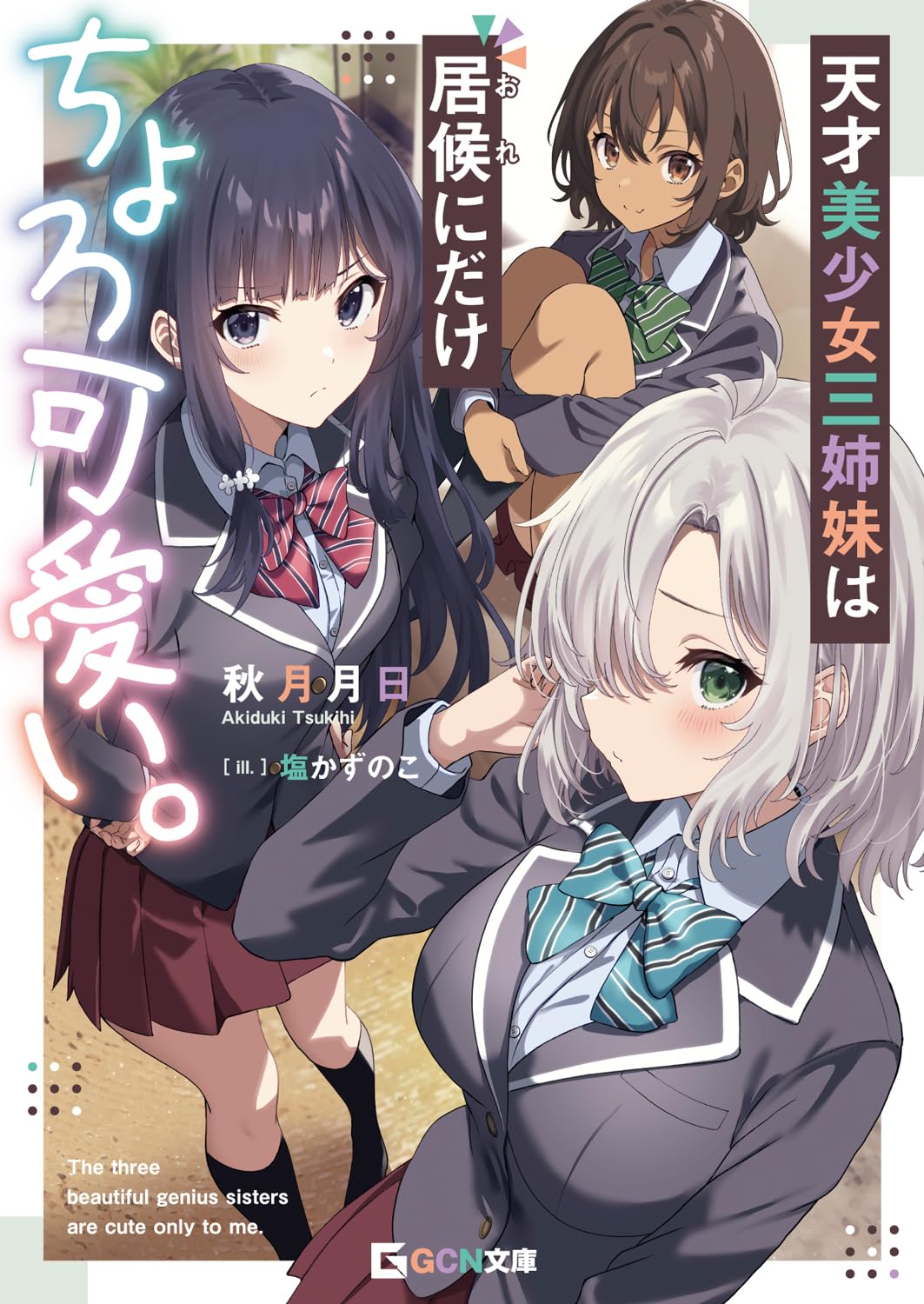 Tensai Bishoujo Sanshimai wa Isourou ni Dake Choro Kawaii manga cover