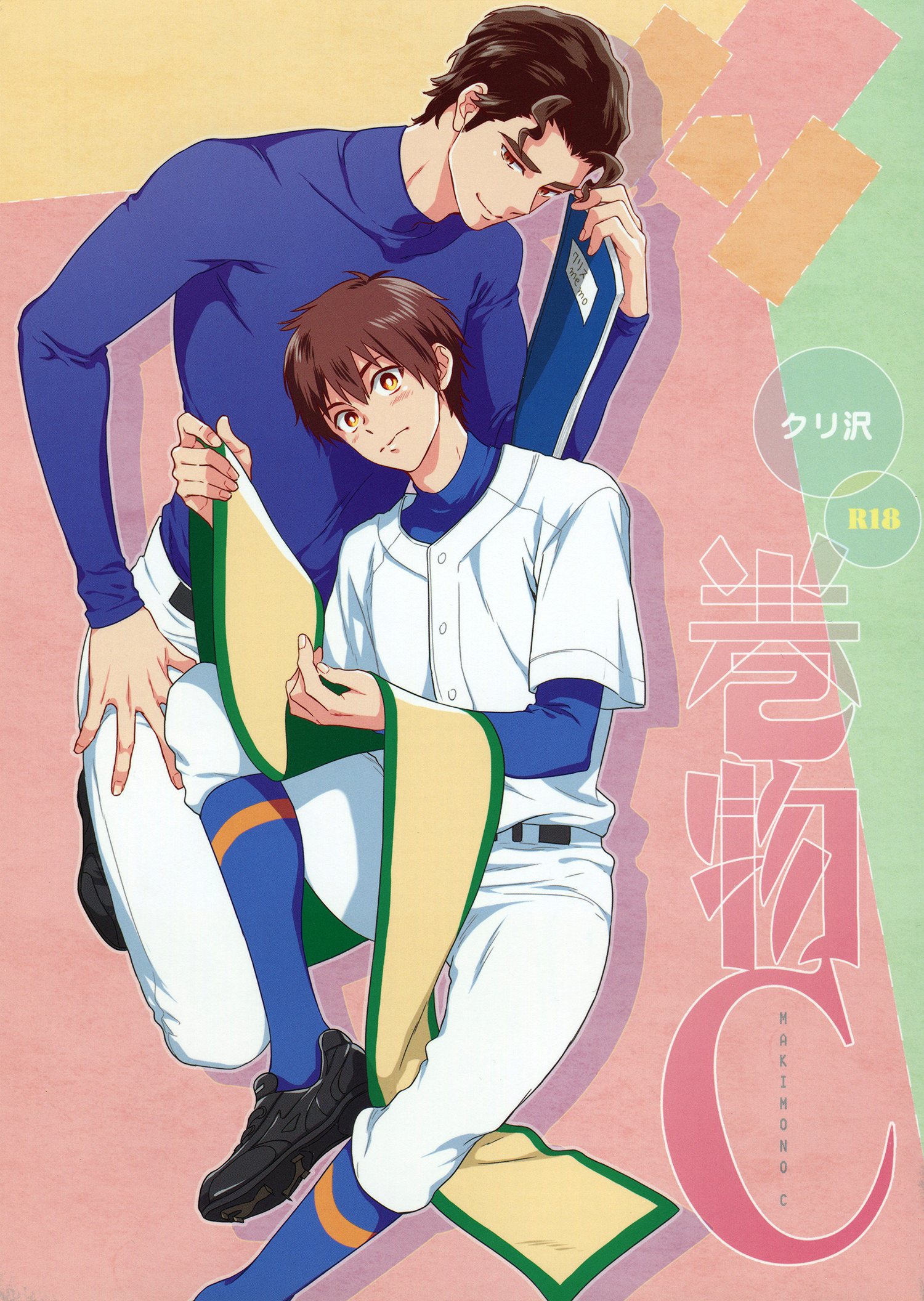 Diamond no Ace - Makimono C (Doujinshi) manga cover
