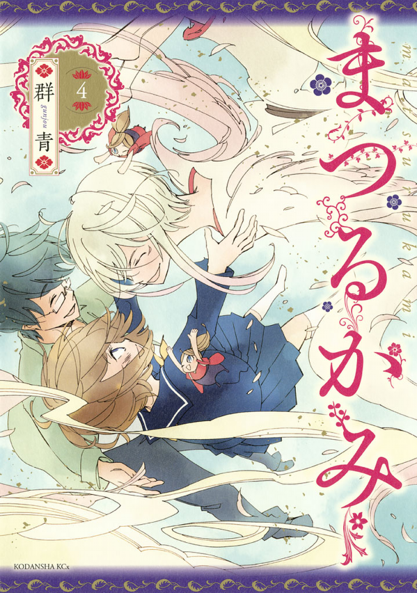 Matsuru Kami manga cover