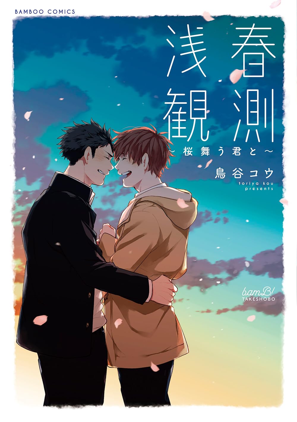 Senshun Kansoku manga cover