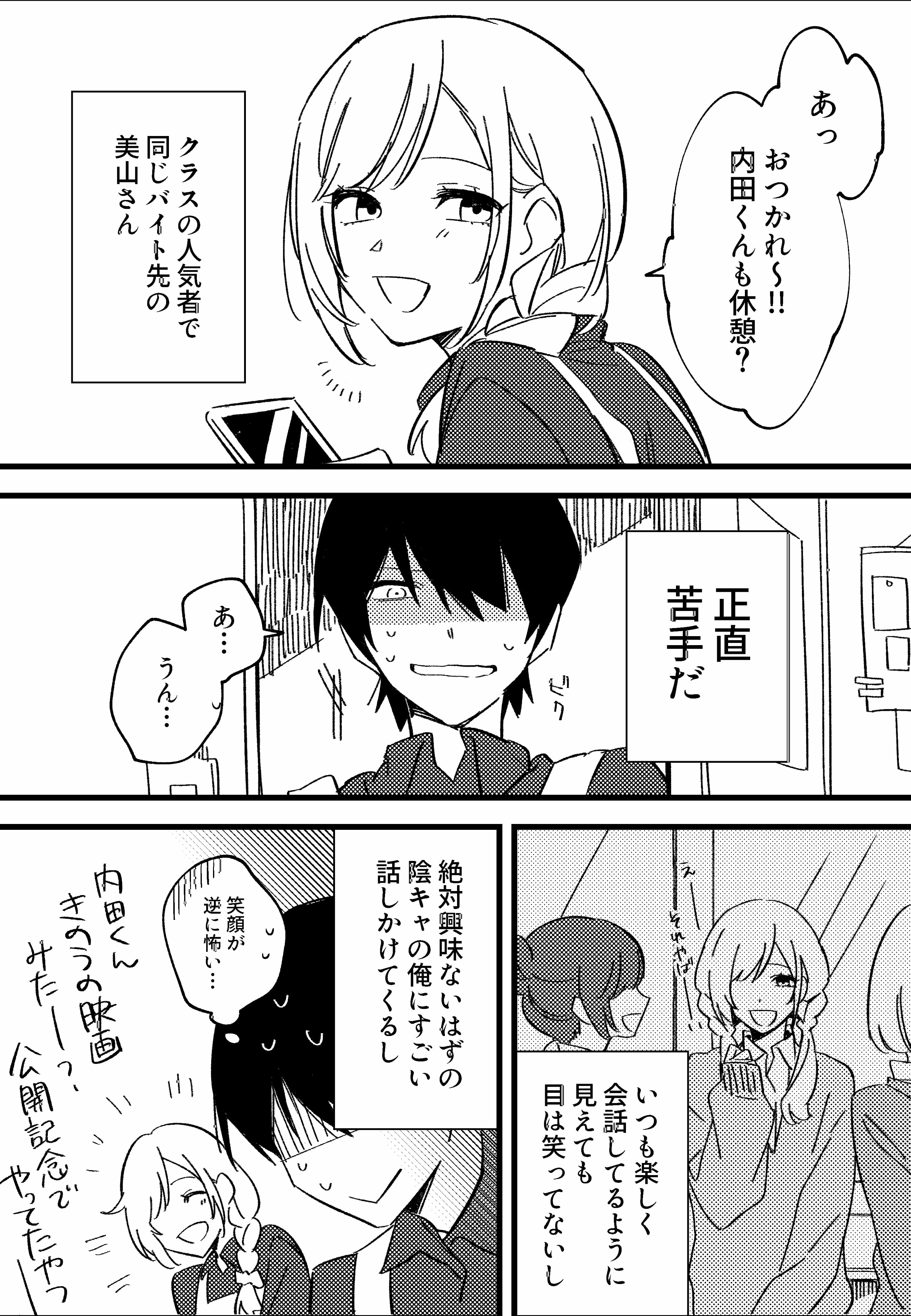 The Story of a Girl Who Hides Her True Nature manga cover