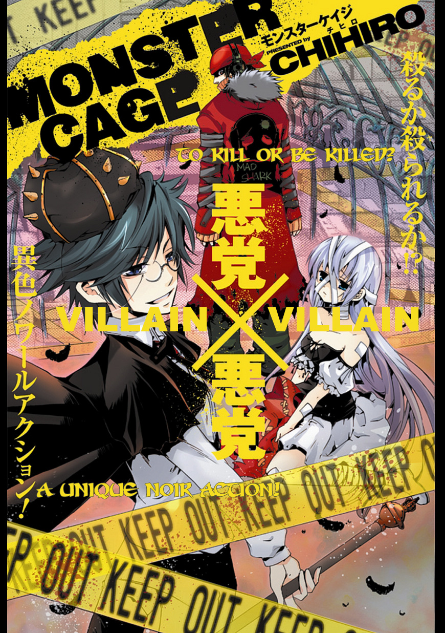 Monster Cage manga cover