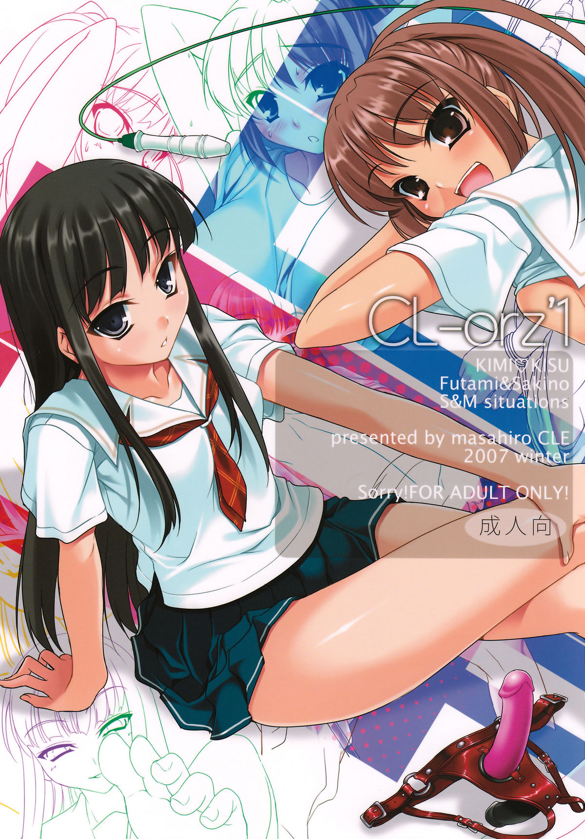 CL-orz (Doujinshi) manga cover