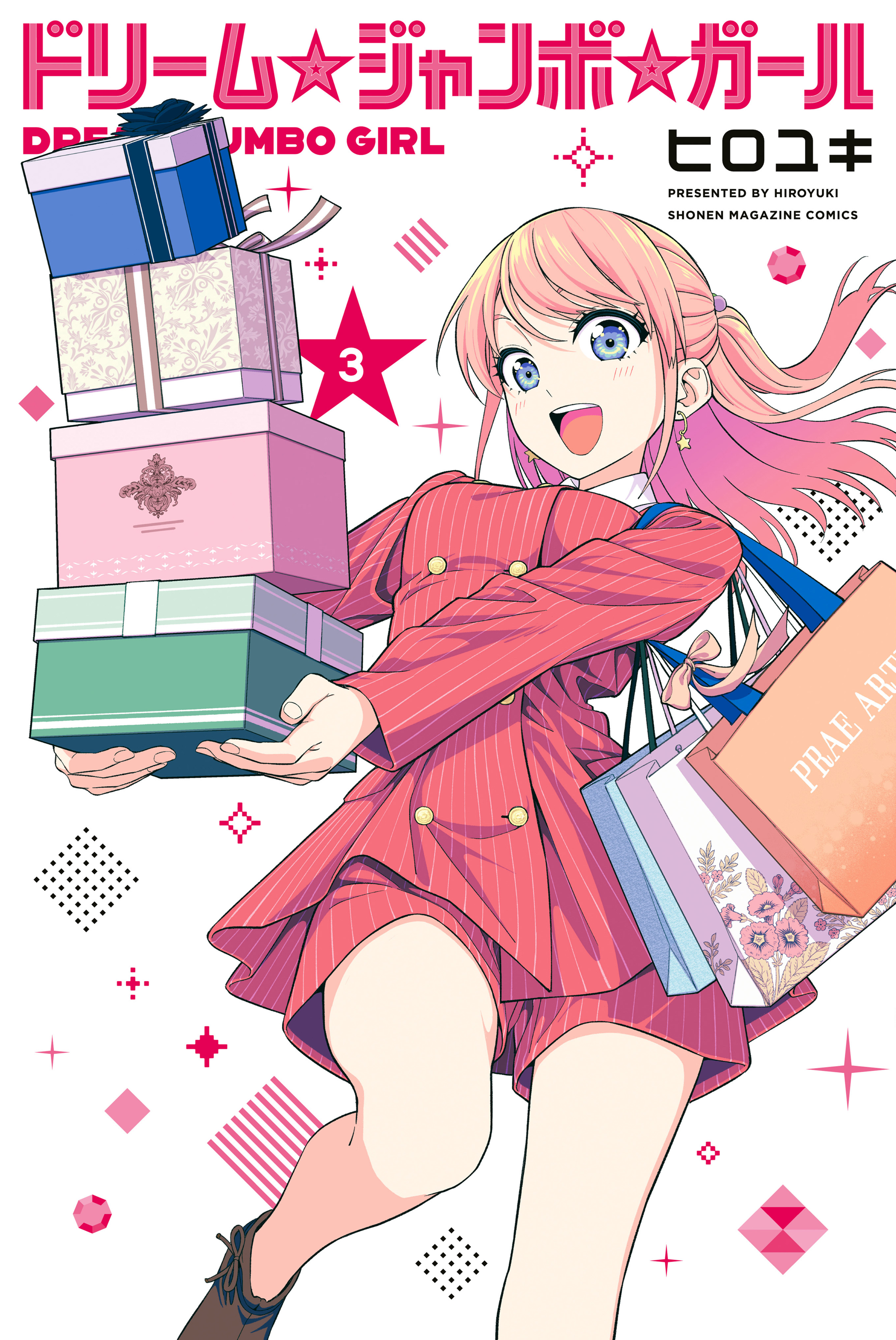 Dream⭐︎Jumbo⭐︎Girl manga cover