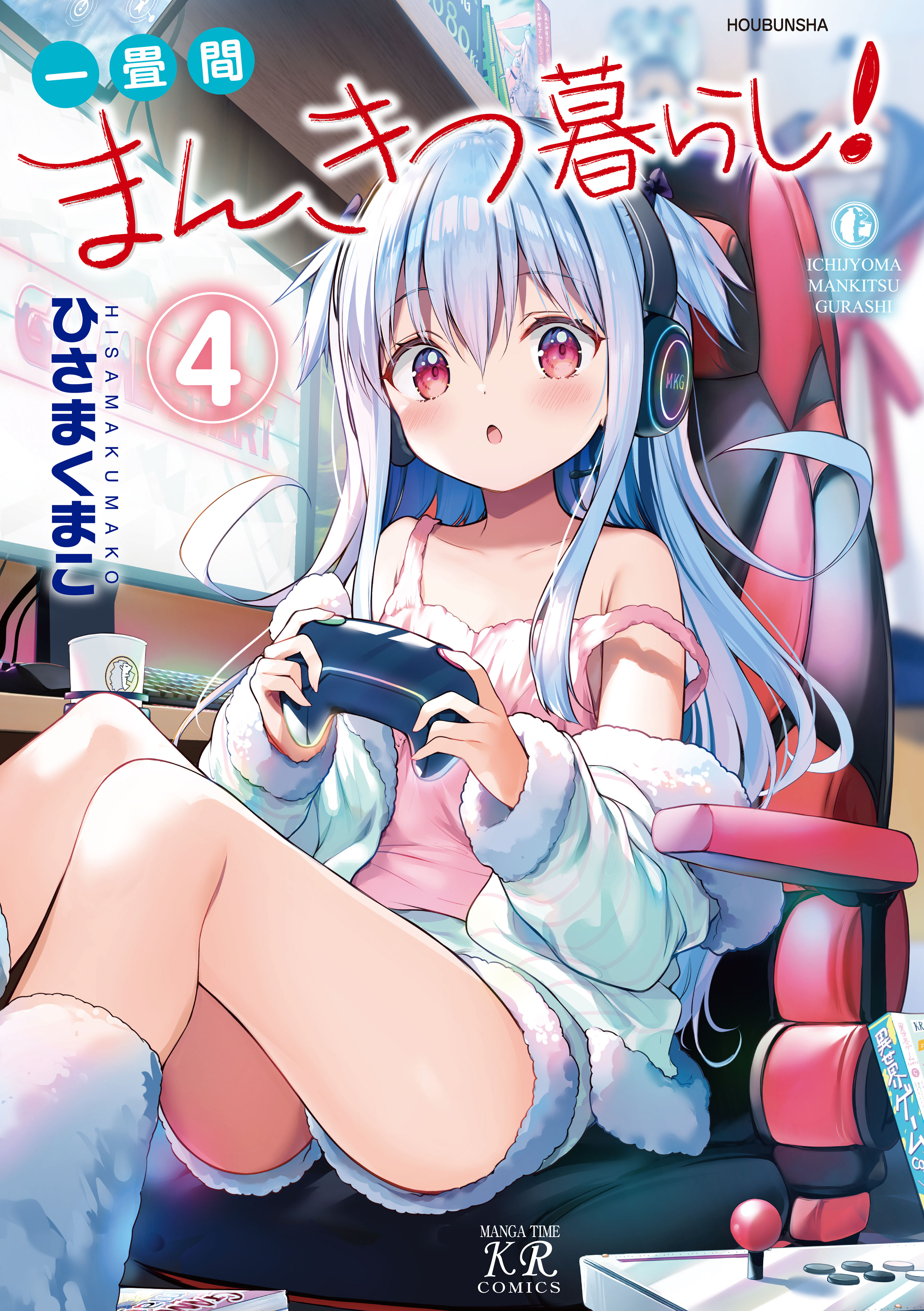 Ichijouma Mankitsu Gurashi manga cover