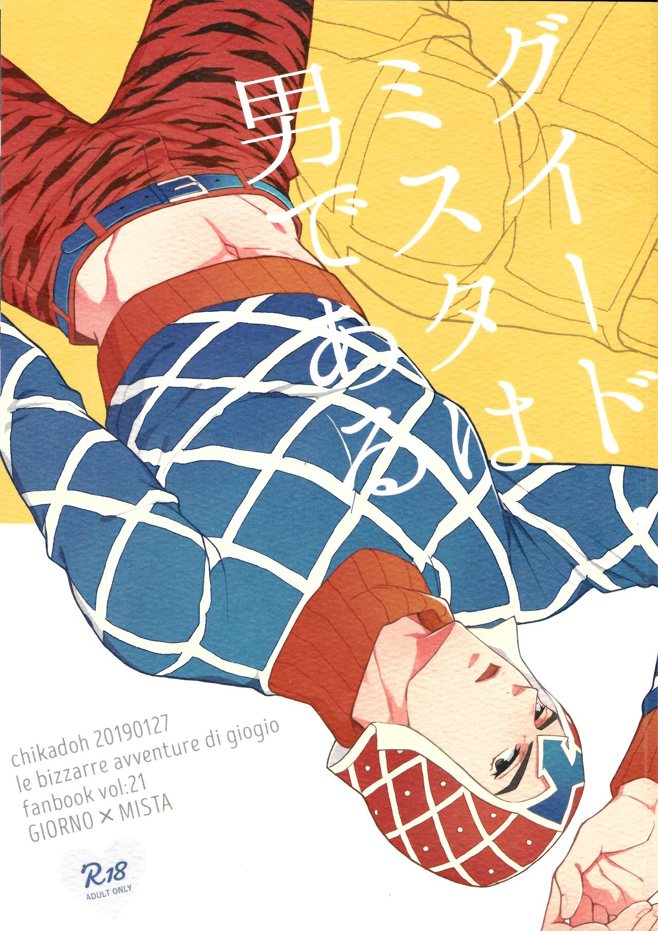 JoJos Bizarre Adventure - Guido Mista is a Man! (Doujinshi) manga cover