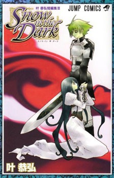 Snow in the Dark manga cover