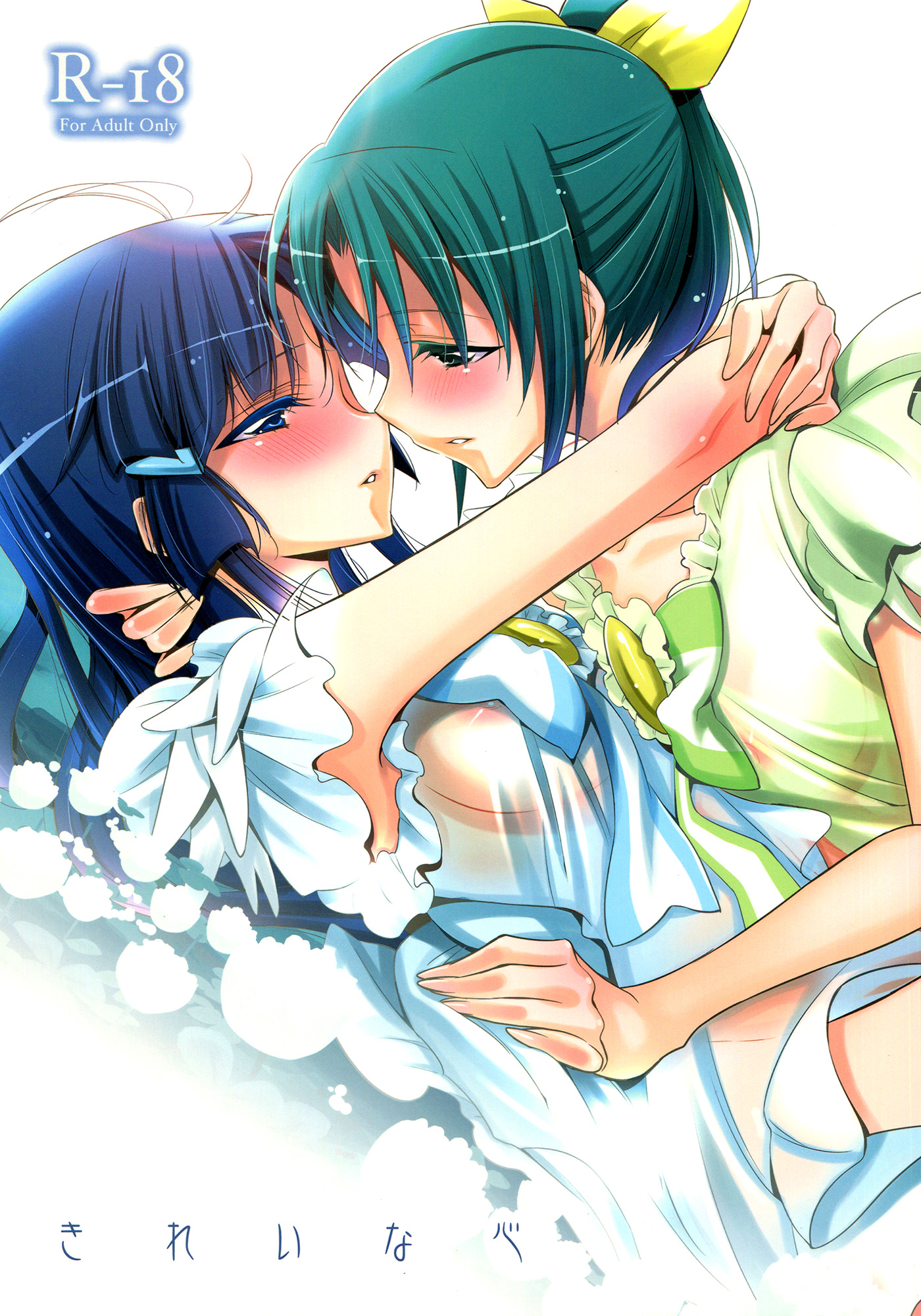 Smile Precure! - A Pure Heart (Doujinshi) manga cover