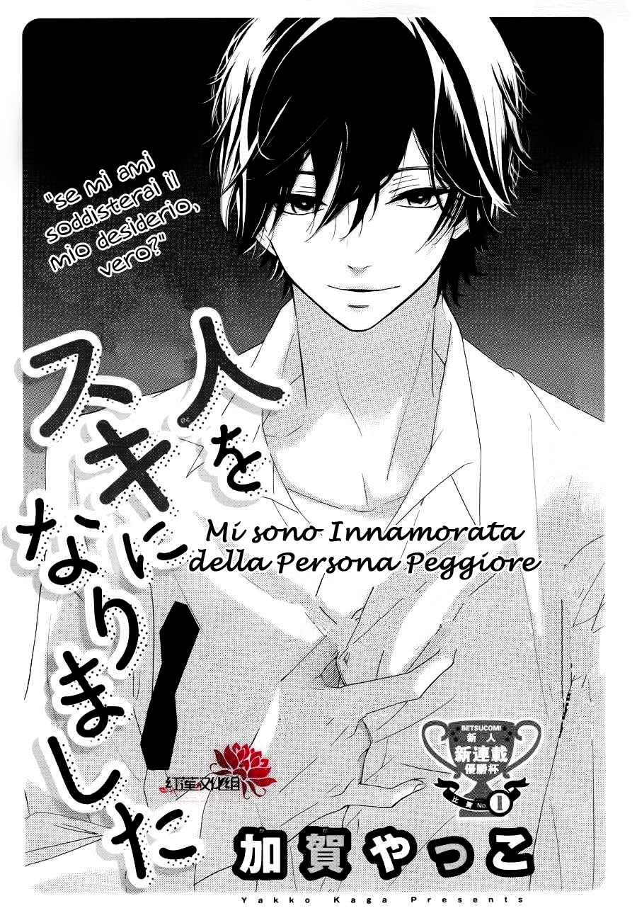 Saitei na Hito wo Suki ni Narimashita manga cover
