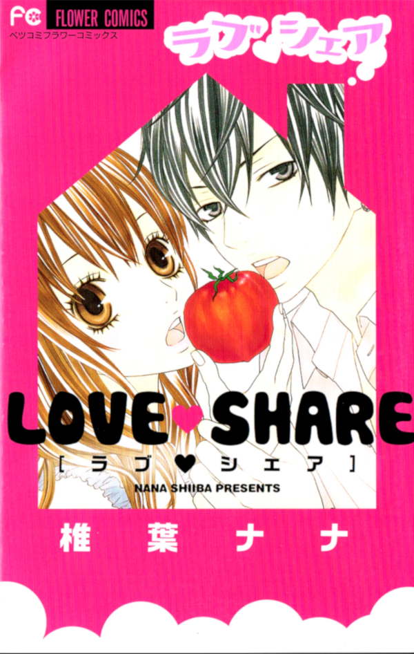 Love Share manga cover