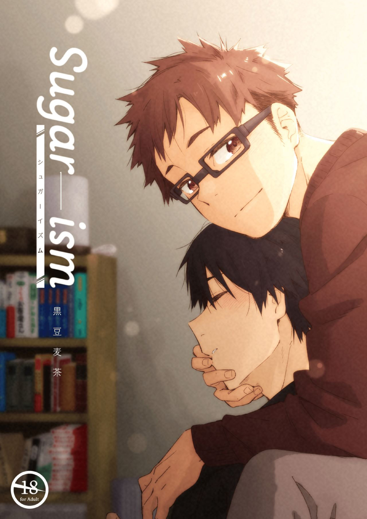 Sugar-ism manga cover