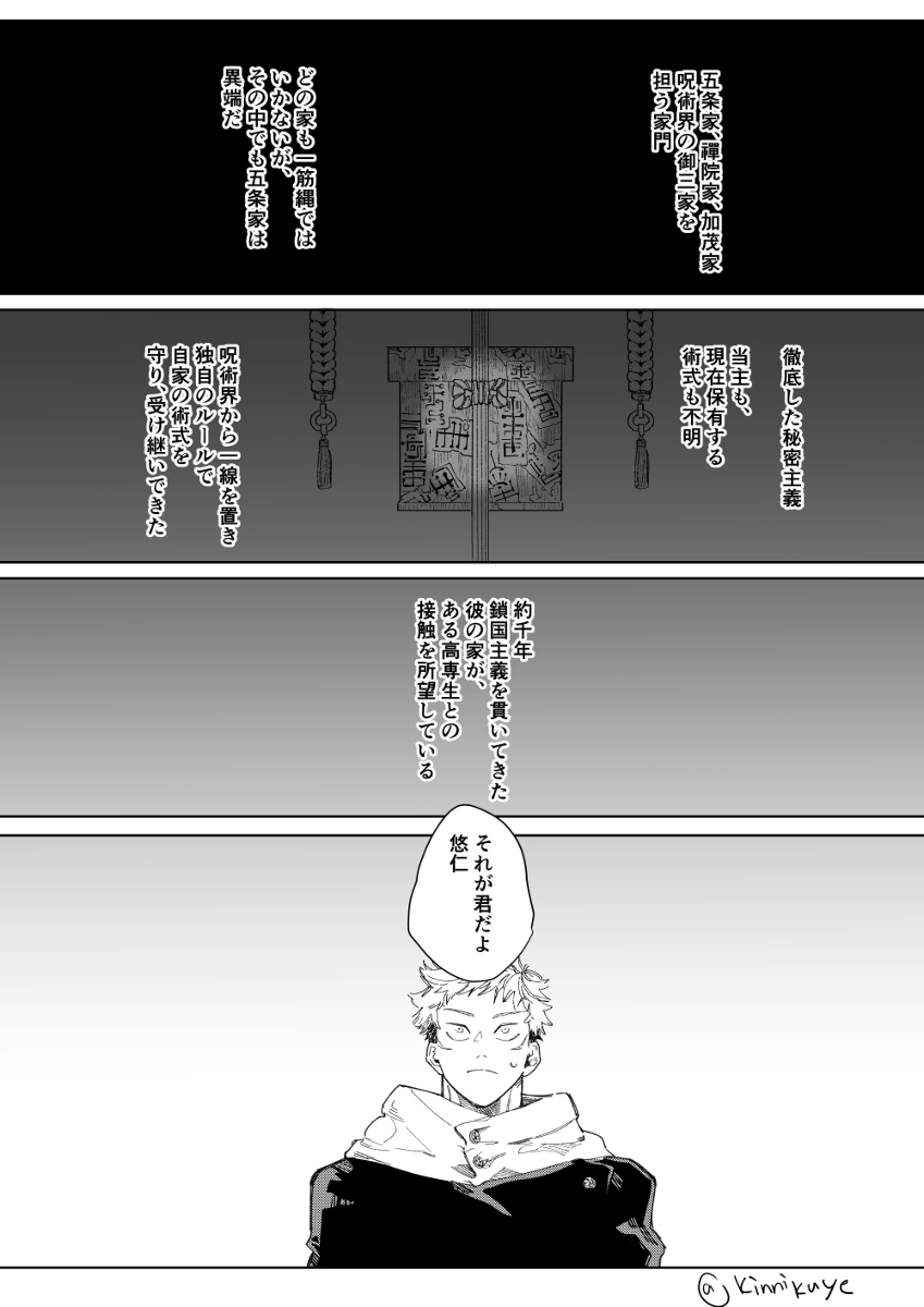 Jujutsu Kaisen - Omoide wa Kimi ni Azuketoku (Doujinshi) manga cover