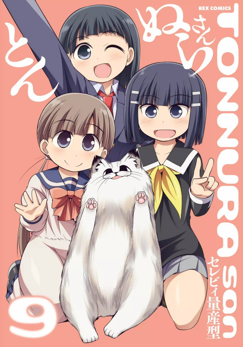 Tonnura-san manga cover