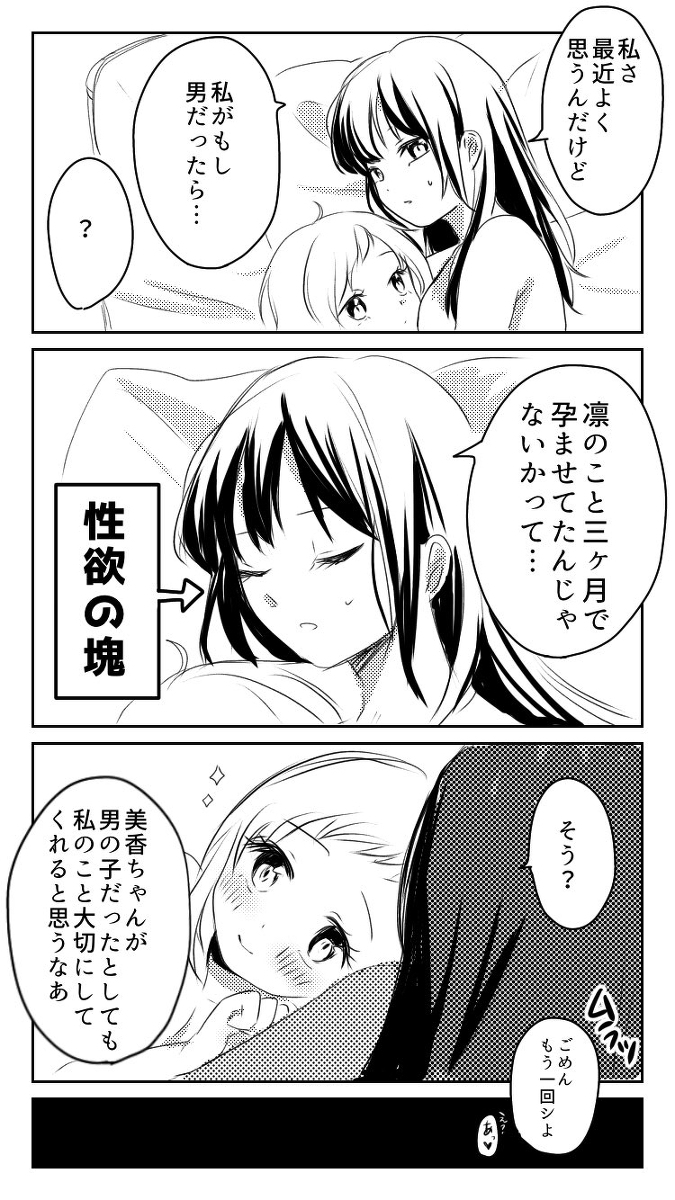 Hitokoma de Oishii Yuri manga cover
