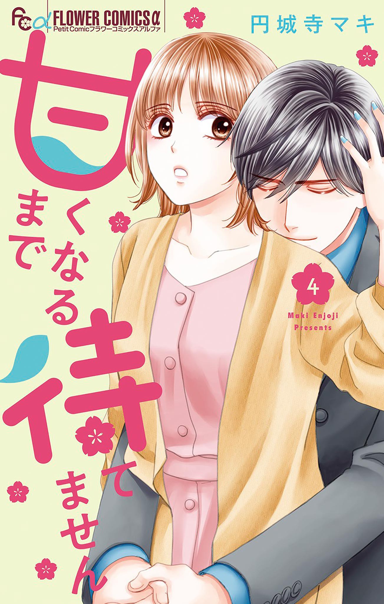 I Cant Hold Out Until Its Sweet Enough manga cover