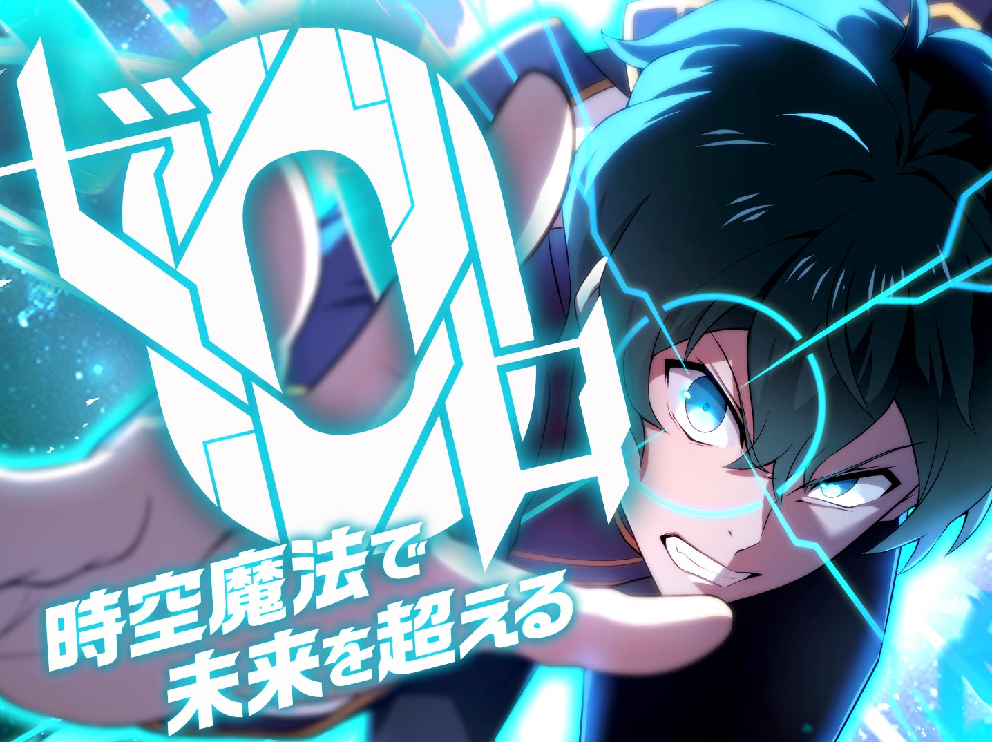 Zero0: A Space-Time Mage manga cover