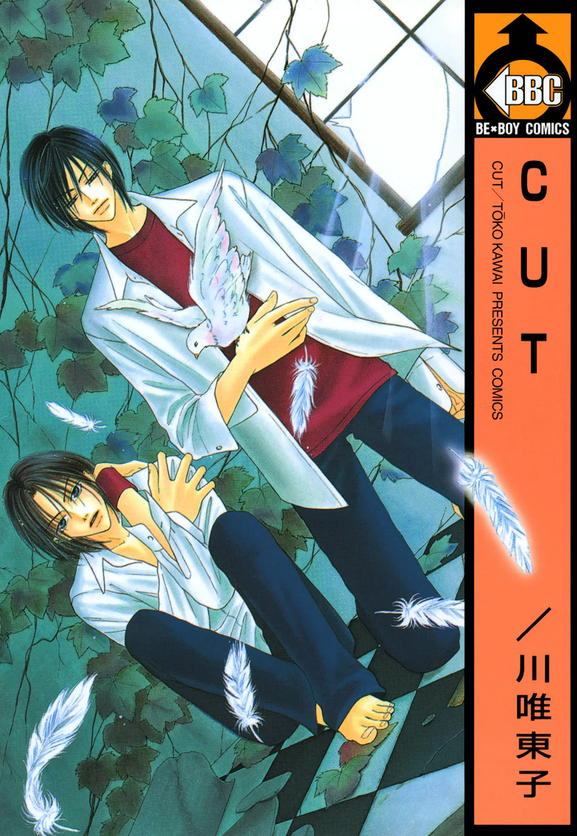CUT manga cover
