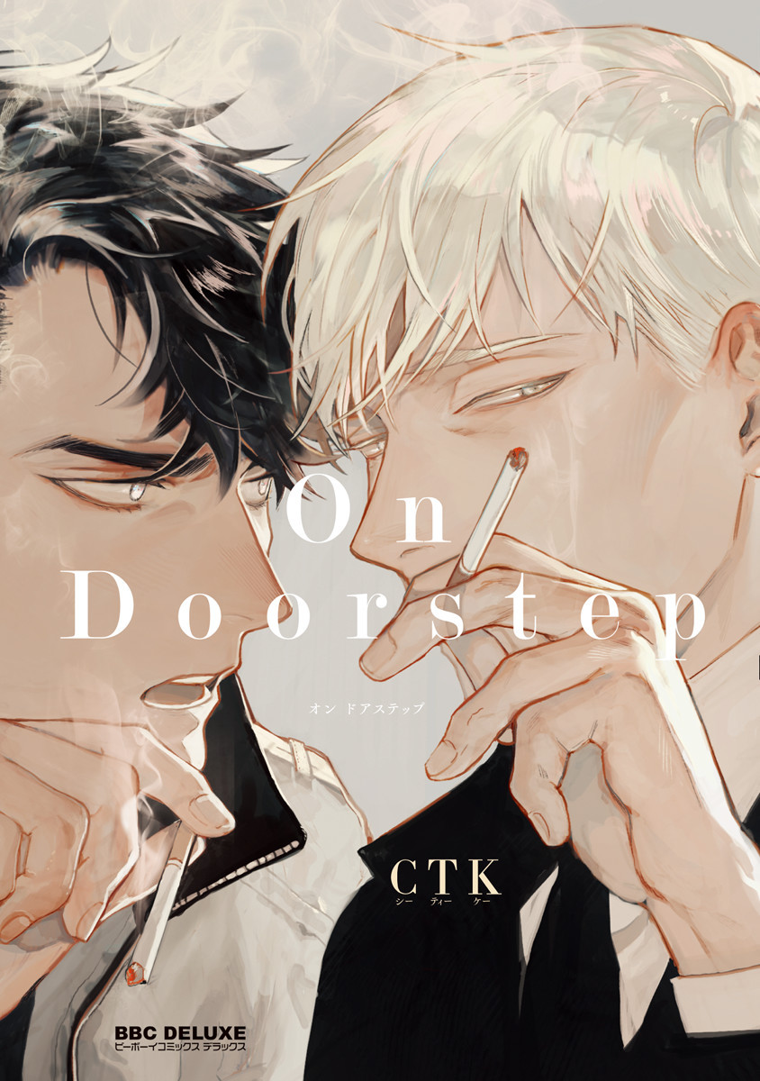 On Doorstep manga cover
