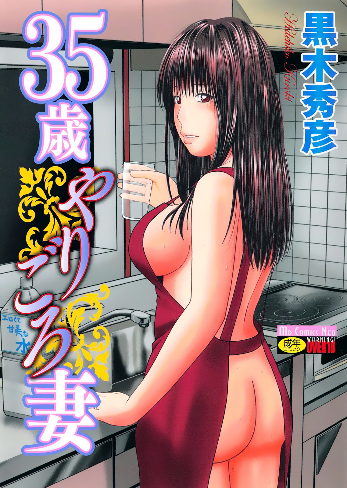 35-Year-Old Ripe Wife manga cover