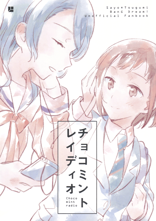 BanG Dream! - Choco Mint Radio (Doujinshi) manga cover