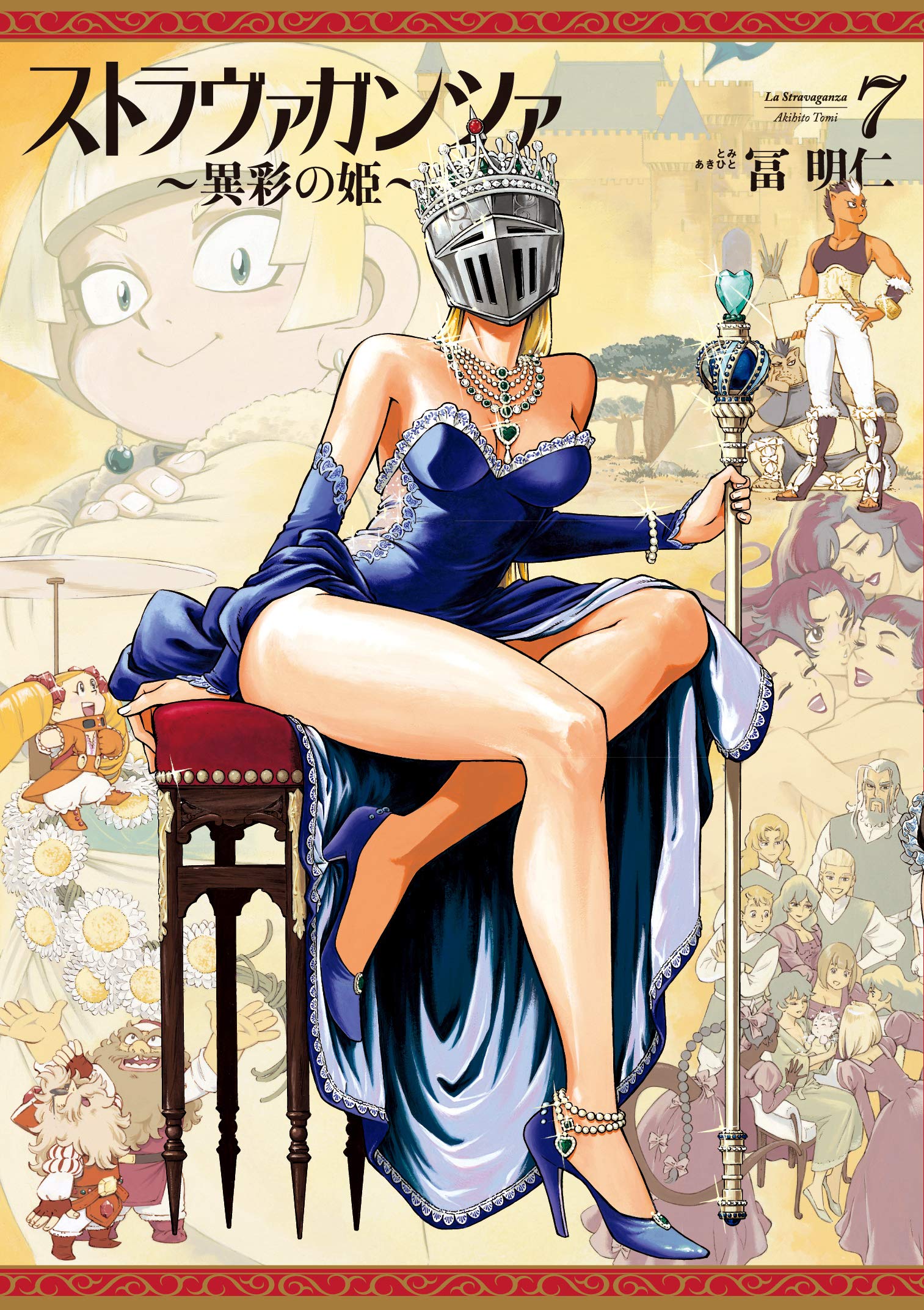 STRAVAGANZA The Queen in the Iron Mask manga cover
