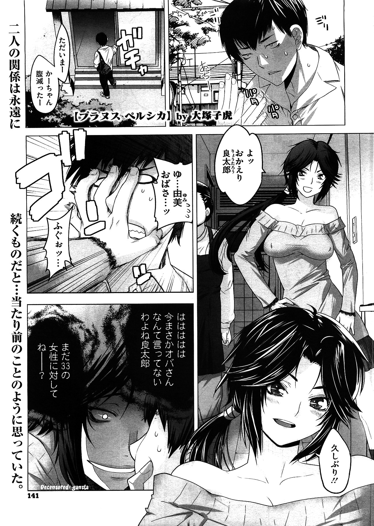 Prunus Persica manga cover