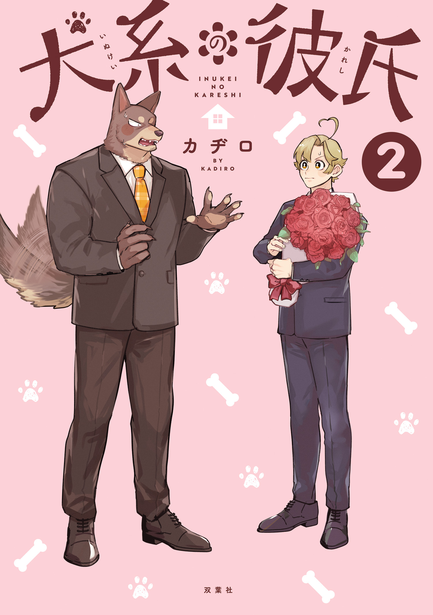 Inukei no Kareshi manga cover
