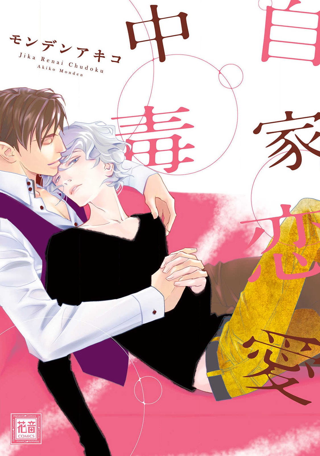 Jika Renai Chuudoku manga cover