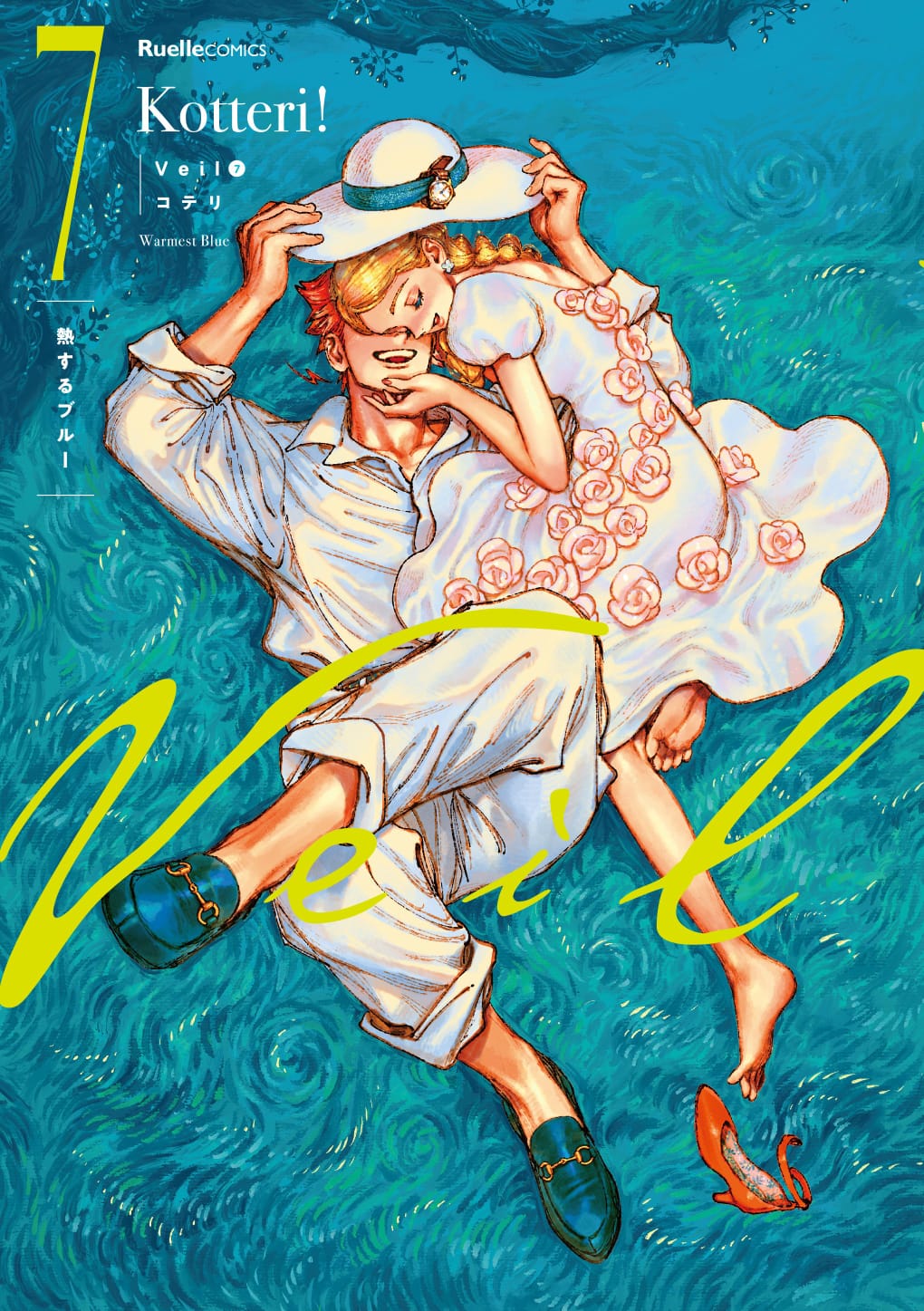 Veil manga cover