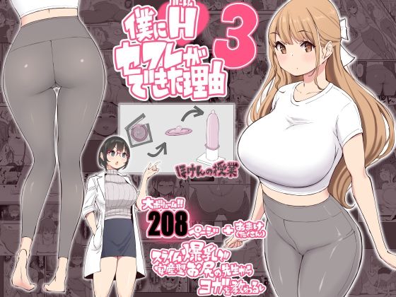 How I Got Myself a Harem of Fuckbuddies manga cover